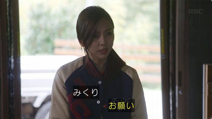 逃げ恥 8話のキャプ364