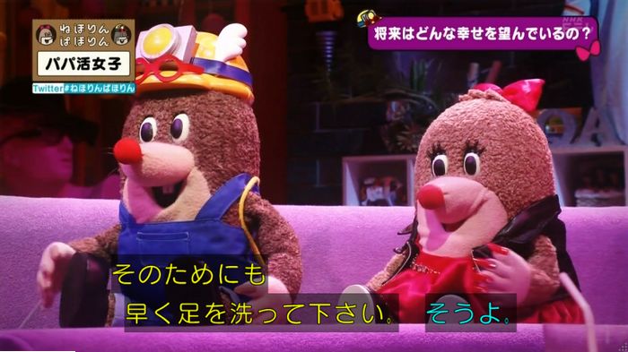 ねほりんぱほりんのキャプ474