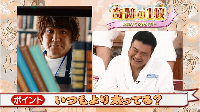 ロンハー奇跡の1枚のキャプ187