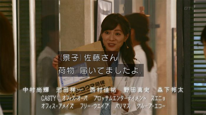 人は見た目が100パーセントのキャプ645