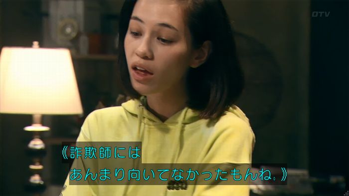嘘の戦争のキャプ476