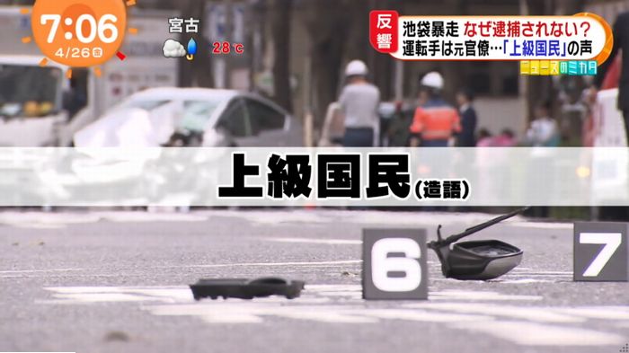 めざましTVのキャプ21