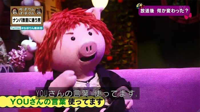 ねほりん 最終回のキャプ412