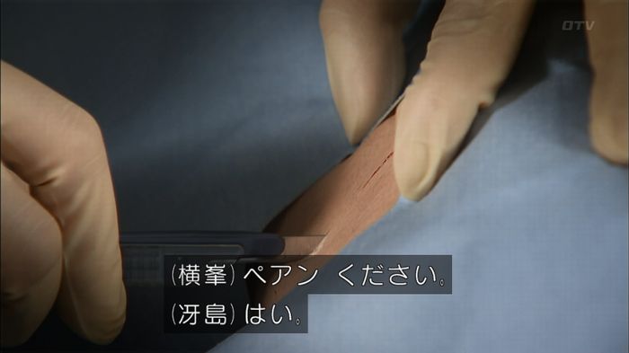 コード・ブルー2話のキャプ578