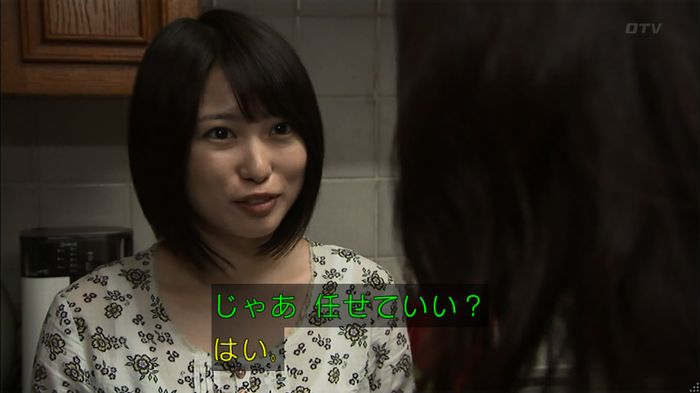 ウツボカズラの夢1話のキャプ259