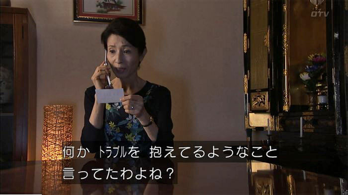 ウツボカズラの夢6話のキャプ372