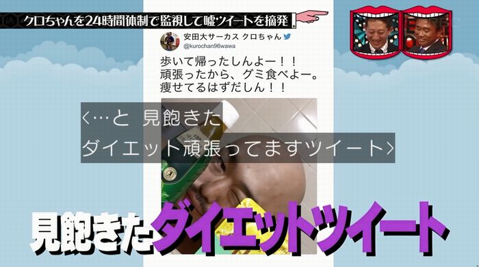 水曜日のダウンタウンのキャプ191