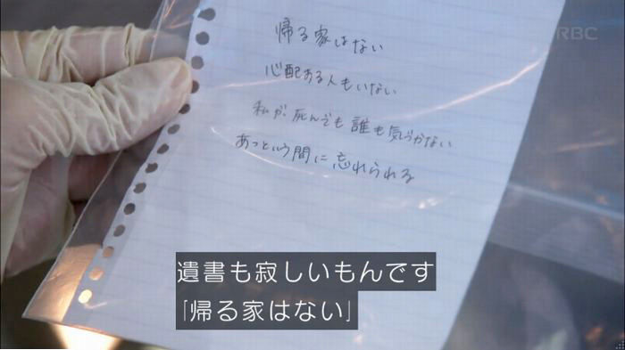 アンナチュラル2話のキャプ135