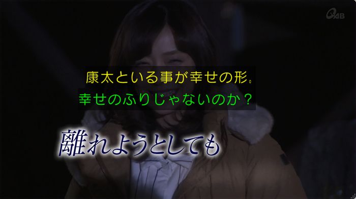 奪い愛 3話のキャプ813