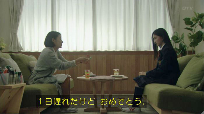 明日の約束のキャプ389
