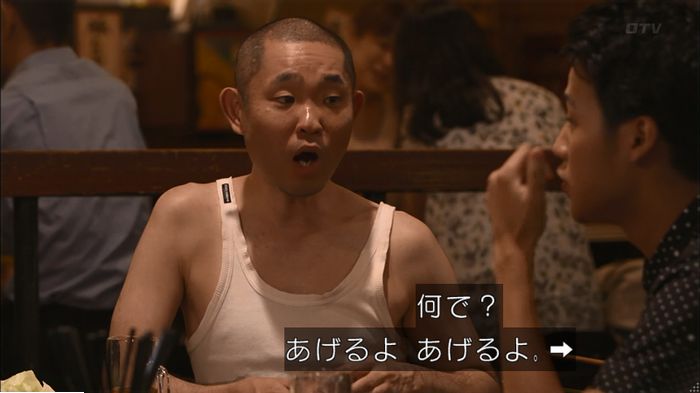 僕たちがやりましたのキャプ502