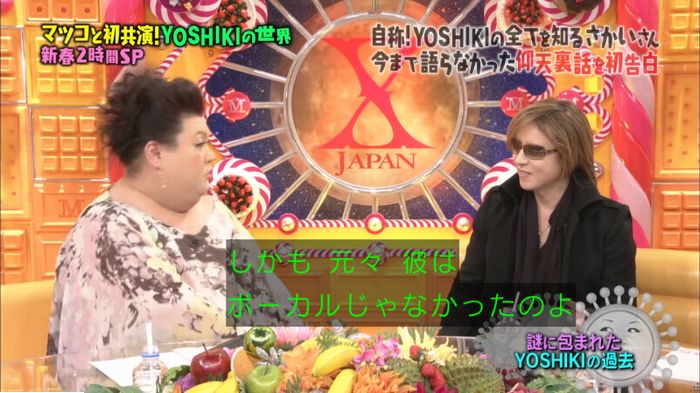 マツコの知らない世界のキャプ101