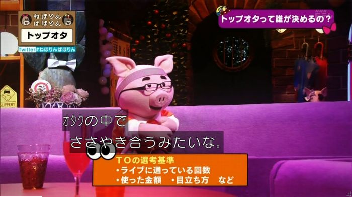 ねほりんぱほりんのキャプ270