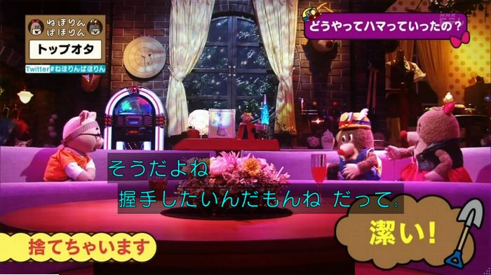 ねほりんぱほりんのキャプ137