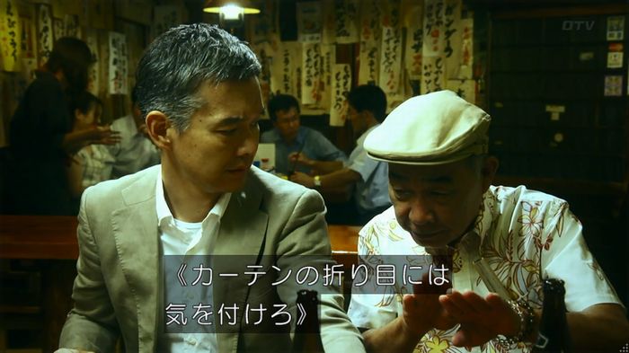 いきもの係 3話のキャプ395