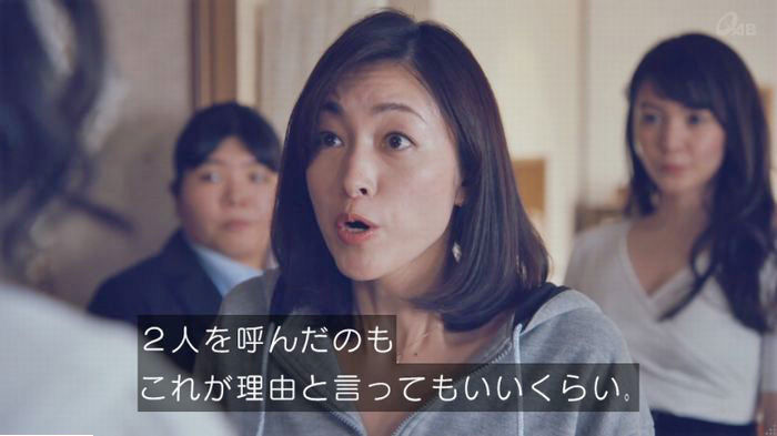 家政婦のミタゾノ 2話のキャプ250