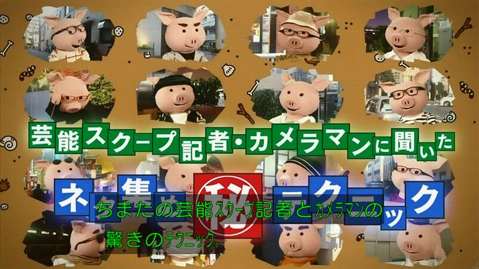 ねほりん 芸能スクープ回のキャプ235