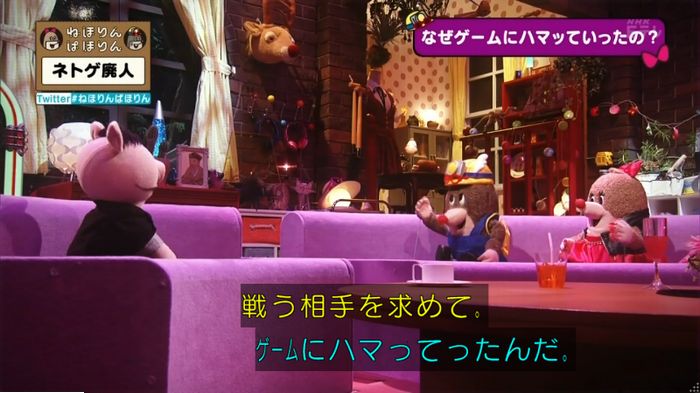 ねほりんネトゲ廃人のキャプ301
