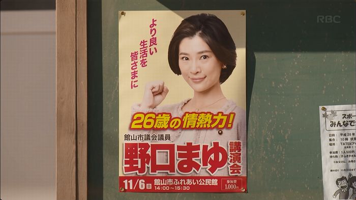 逃げ恥 8話のキャプ580