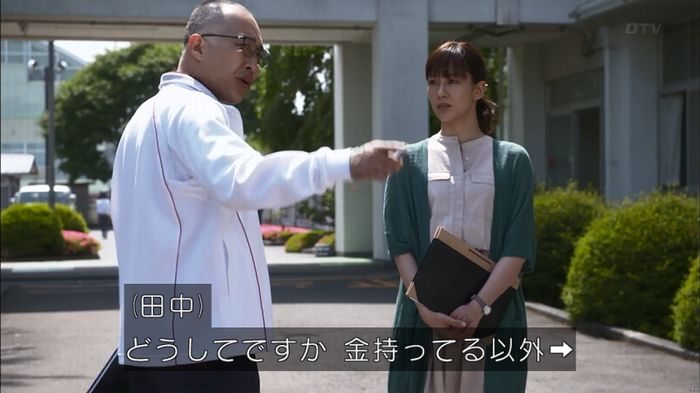 僕たちがやりましたのキャプ132