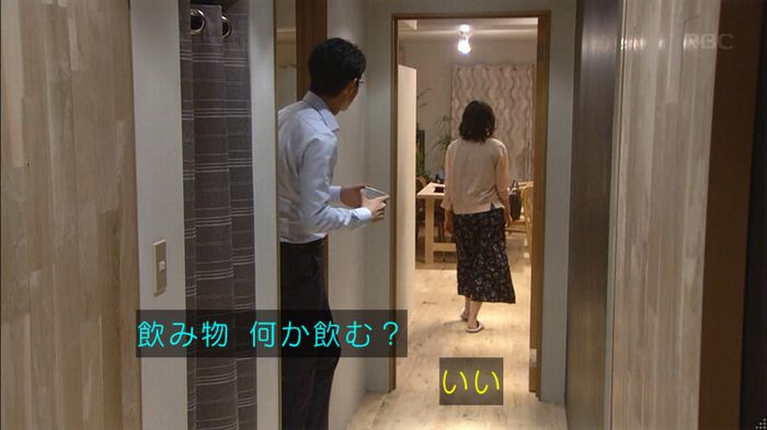 あなそれ 7話のキャプ18