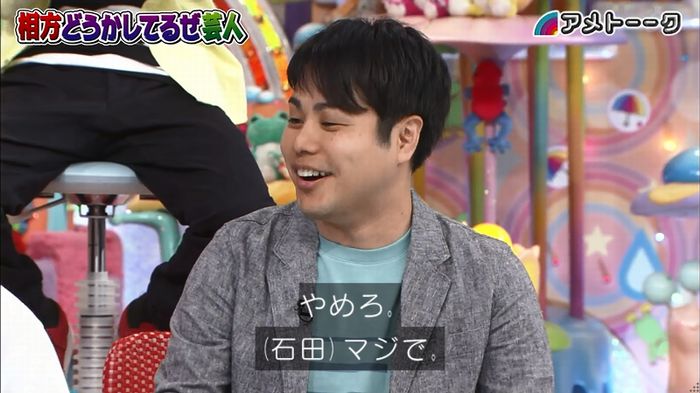 アメトーク ノンスタ井上のキャプ57