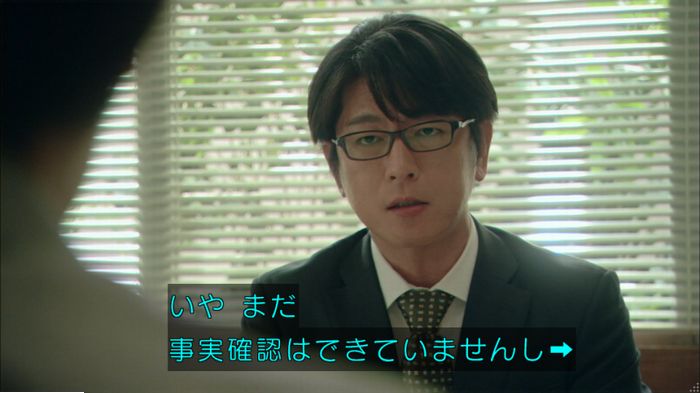 明日の約束のキャプ473