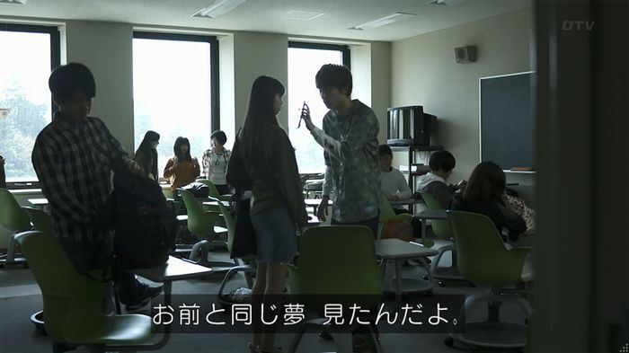 世にも奇妙な物語 夢男のキャプ119