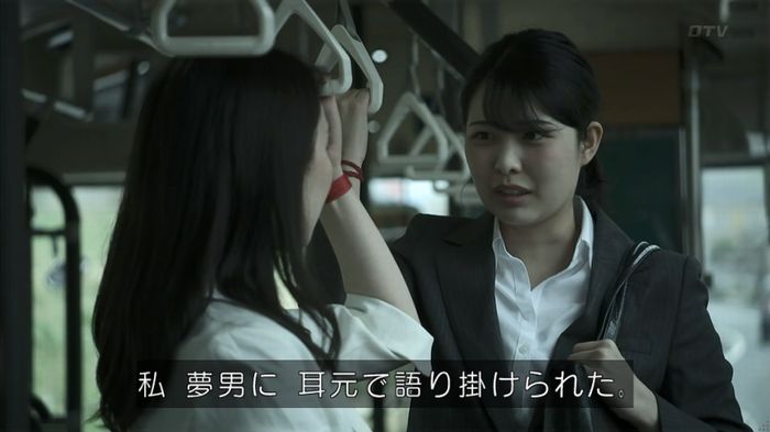 世にも奇妙な物語 夢男のキャプ177