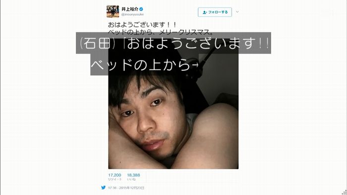 アメトーク ノンスタ井上のキャプ126