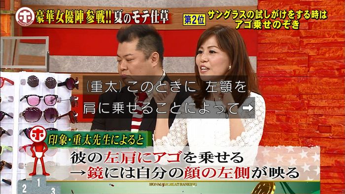 ホンマでっか モテテクガッキーのキャプ357