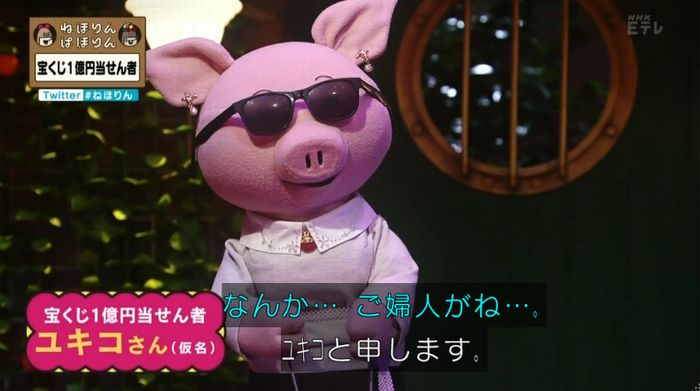 ねほりんぱほりんのキャプ29