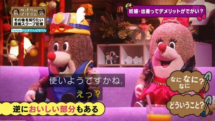 ねほりんぱほりんのキャプ471