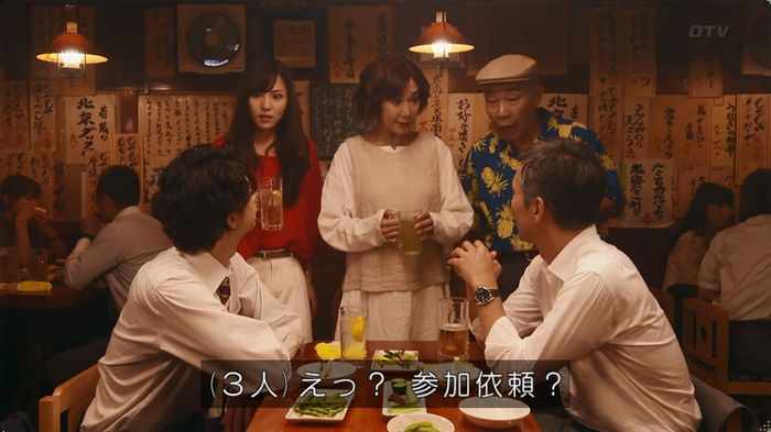 警視庁いきもの係 8話のキャプ17