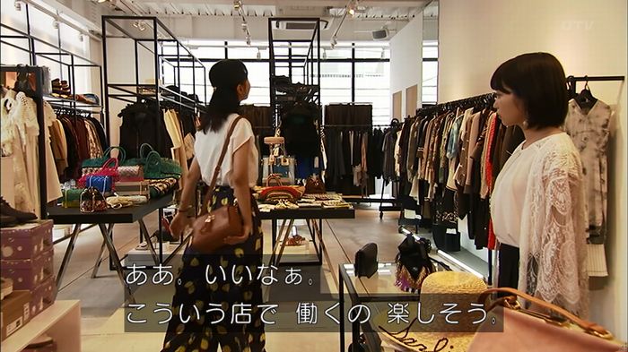 ウツボカズラの夢4話のキャプ368