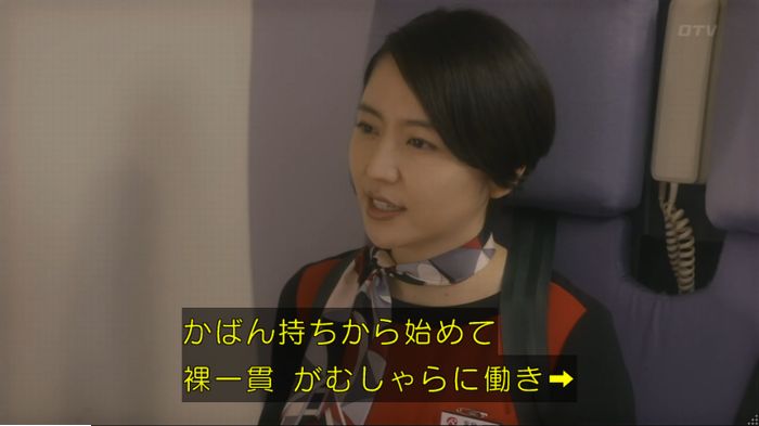 コンフィデンスマンJP 1話のキャプ233