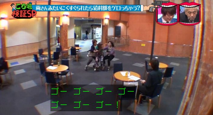 水曜日のダウンタウンのキャプ80