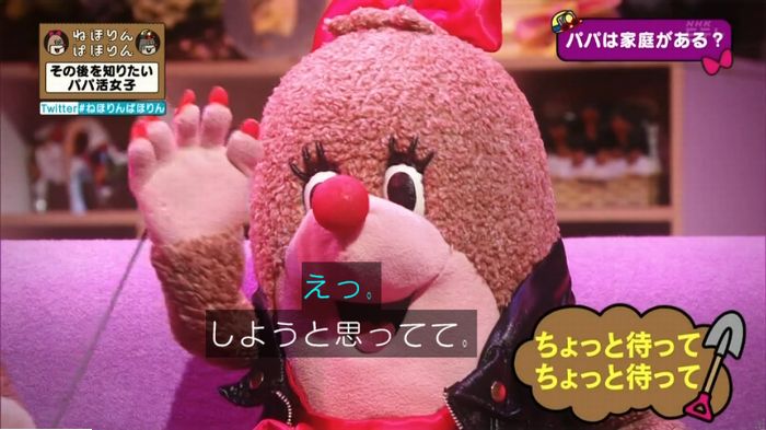 ねほりんぱほりんのキャプ106