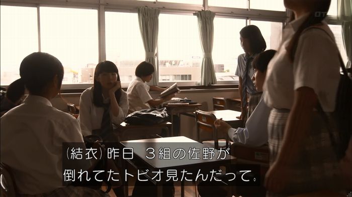 僕たちがやりましたのキャプ41