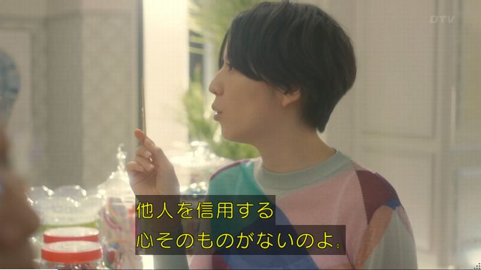 コンフィデンスマンJP 1話のキャプ461
