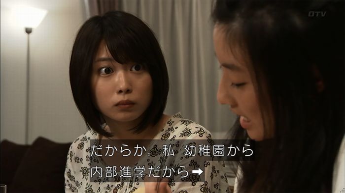 ウツボカズラの夢1話のキャプ239