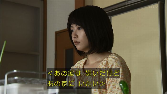 ウツボカズラの夢6話のキャプ19