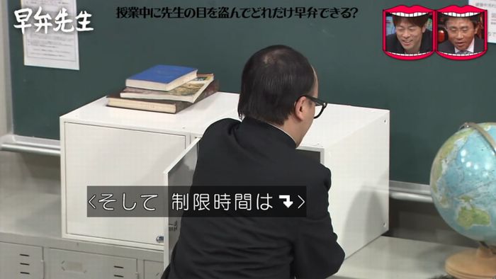 水曜日のダウンタウンのキャプ203