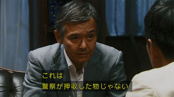 警視庁いきもの係 8話のキャプ645