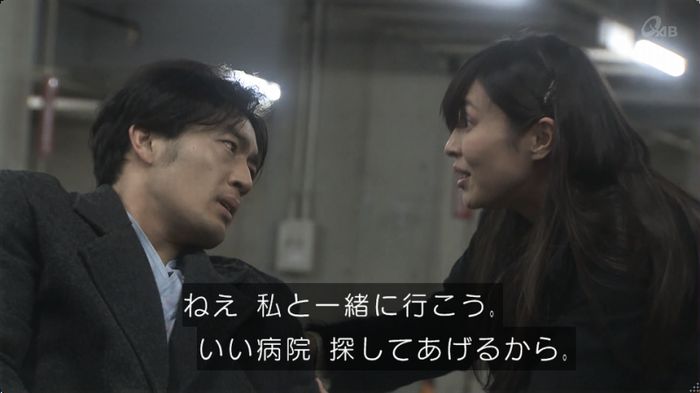 奪い愛 最終回のキャプ119