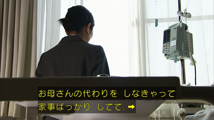 ウツボカズラの夢1話のキャプ10