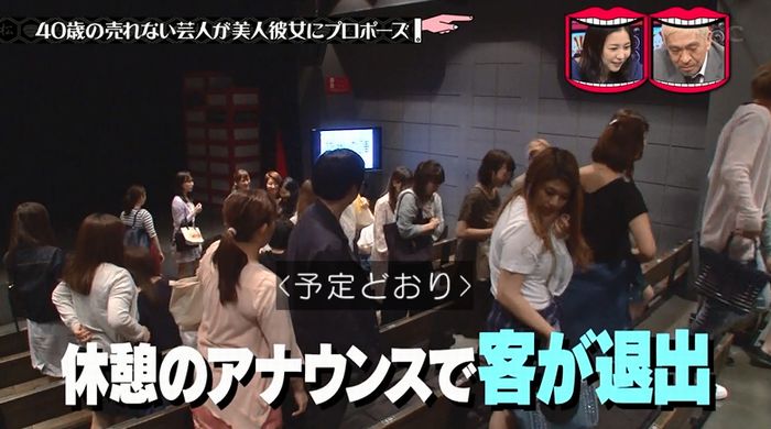 水曜日のダウンタウンのキャプ210