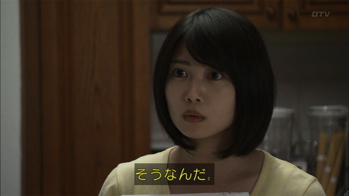 ウツボカズラの夢2話のキャプ398