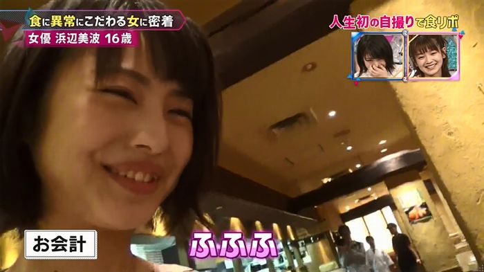 もしズレ 浜辺美波のキャプ39