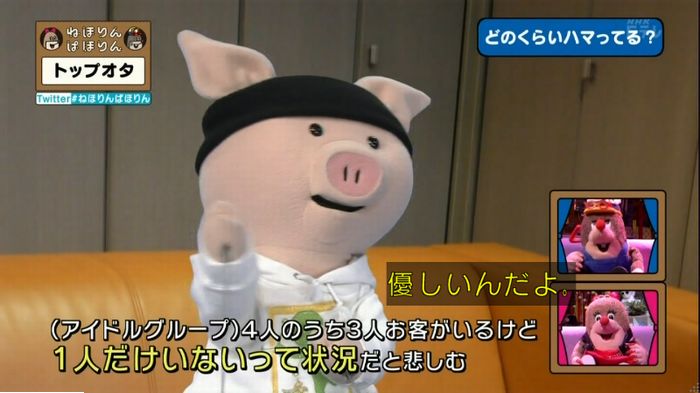 ねほりんぱほりんのキャプ168